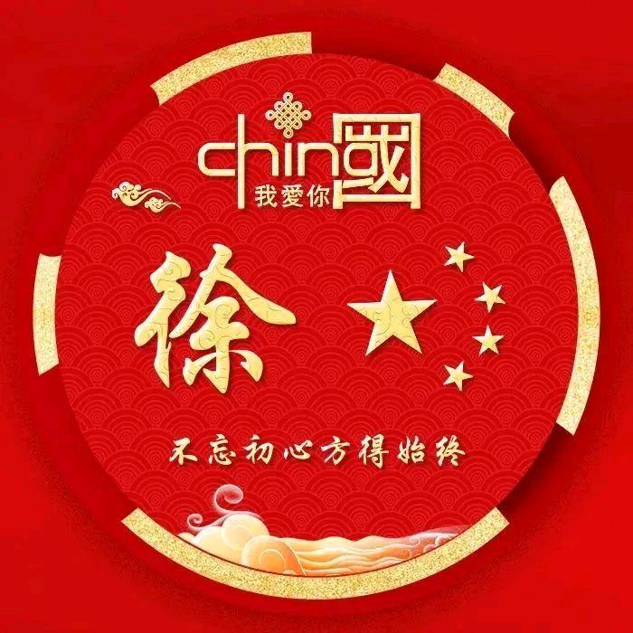 小徐文化传音