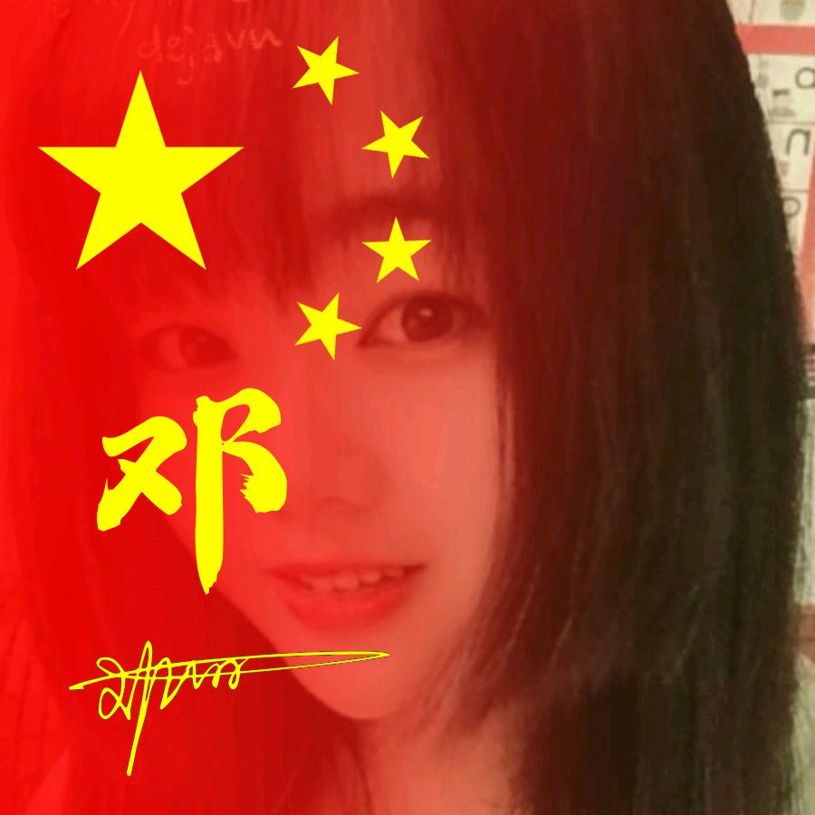 ꫞꯭是丽♛丽吖꫞（单身）