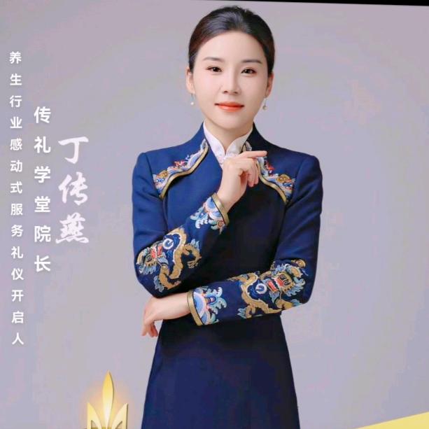 丁传燕（感动式服务礼仪培训)