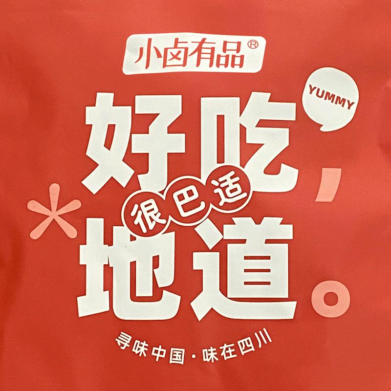 小卤有品