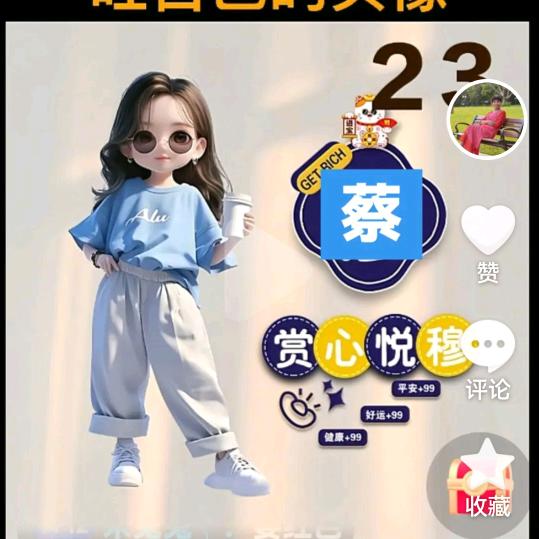 抖音名珍珠