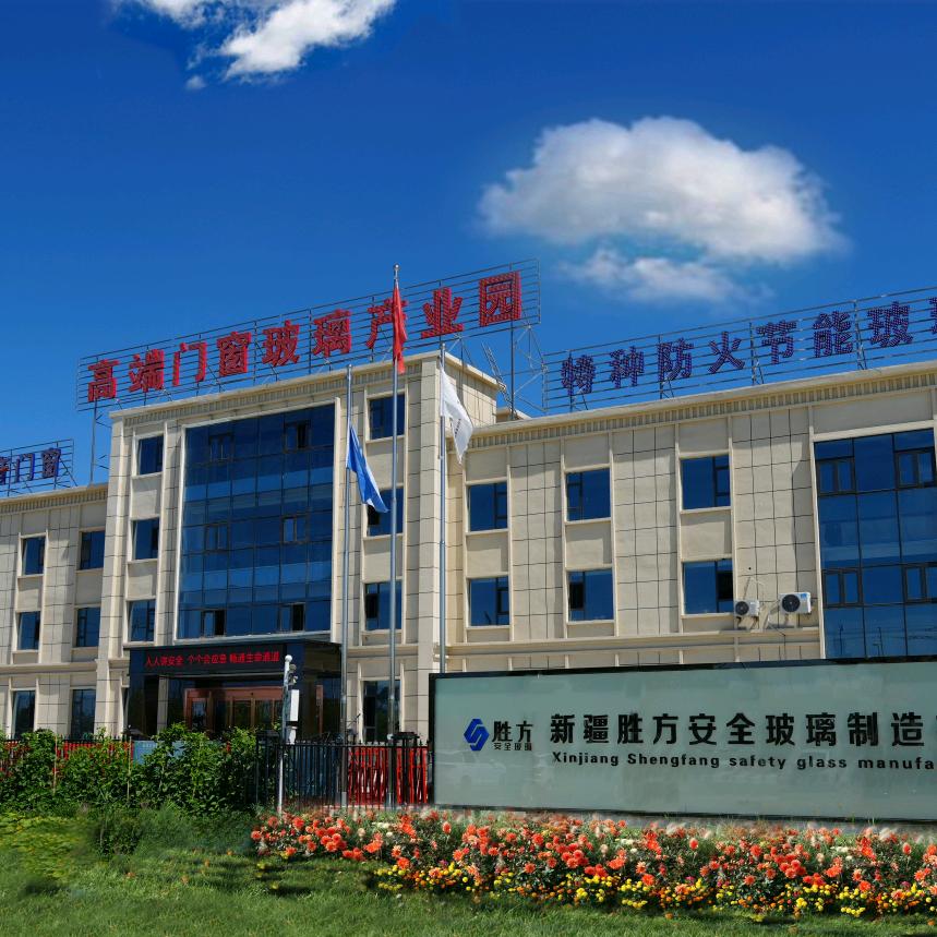 新疆胜方安全玻璃制造有限公司