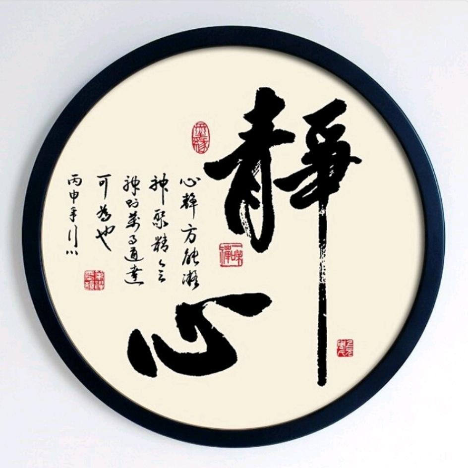～修 心@