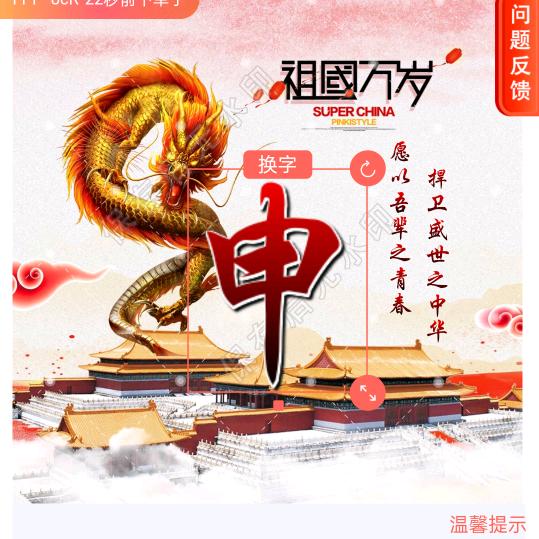 🇨🇳礻し忄青