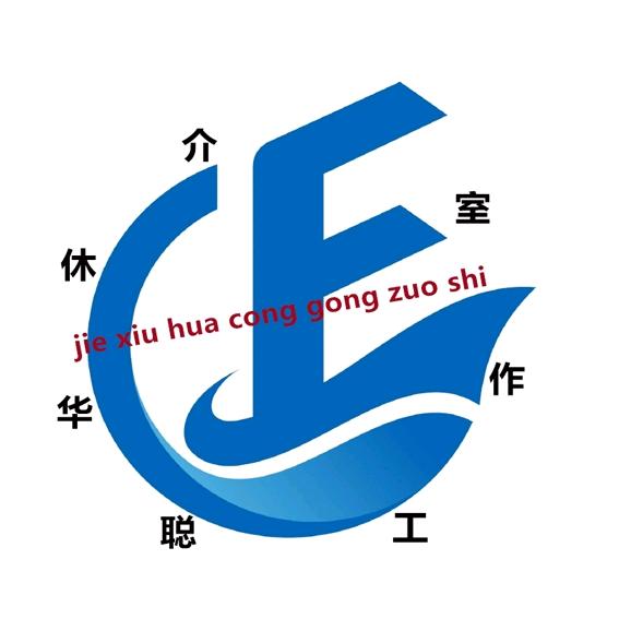 华聪工作室322（收徒弟）
