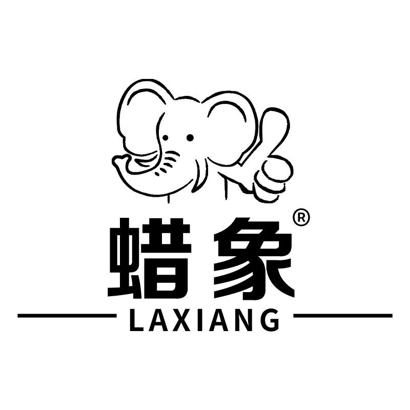 蜡象个人护理旗舰店