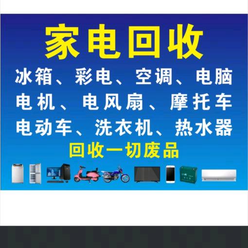 镇平高价回收空调