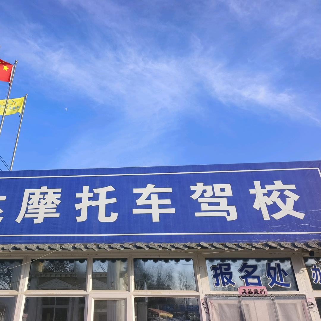 麦积区摩托车驾校教练