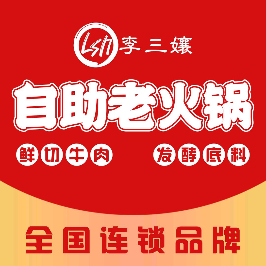 李三孃(创始人)向阳