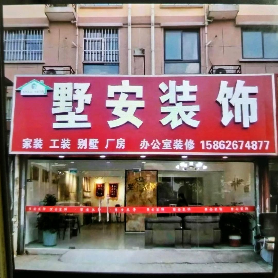 墅安装饰宠粉号