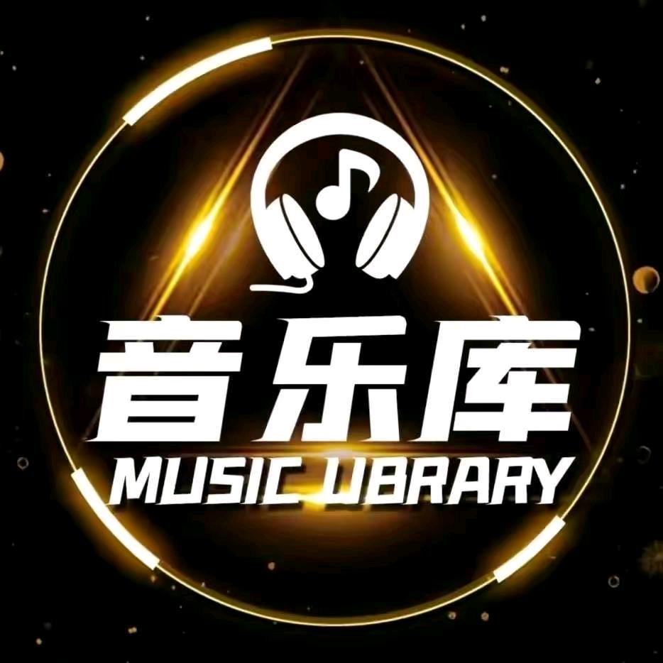 ②④小时音乐库
