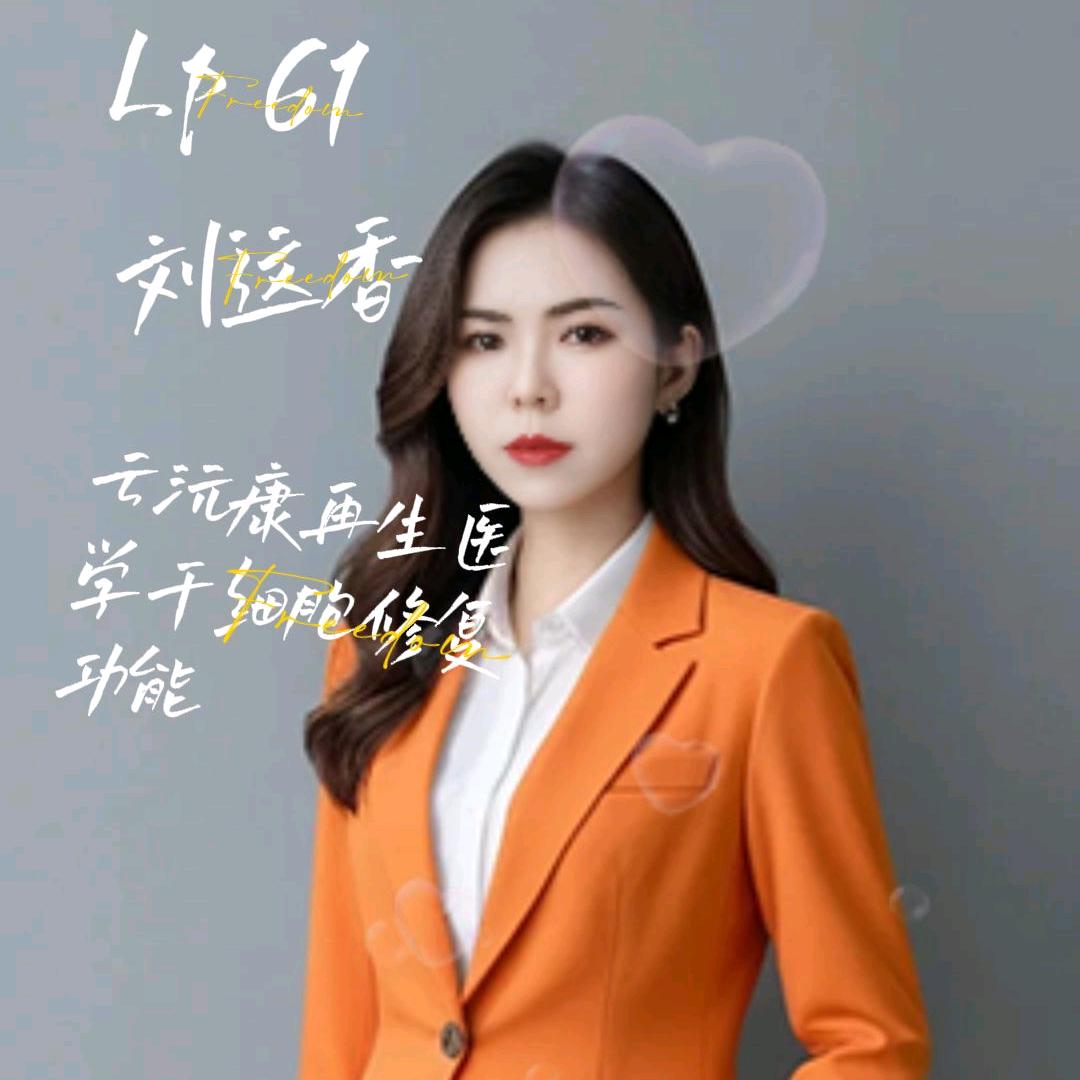 AI幸运香儿，❤️御康堂养生馆❤️