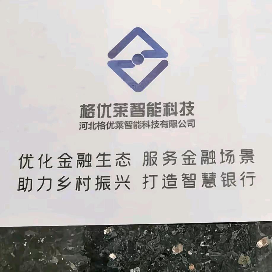 记得你