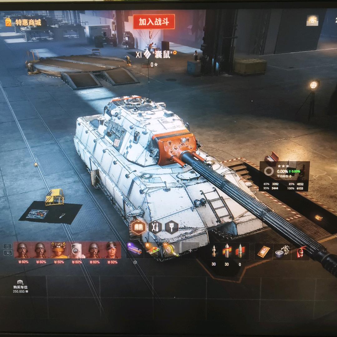 坦克世界  老郭在线问答