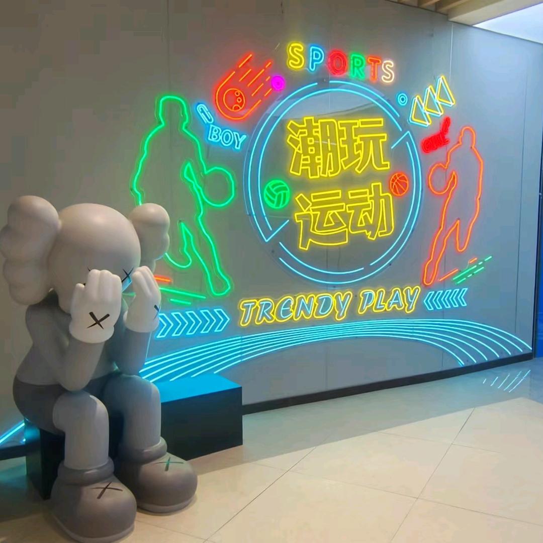 潮玩运动俱乐部