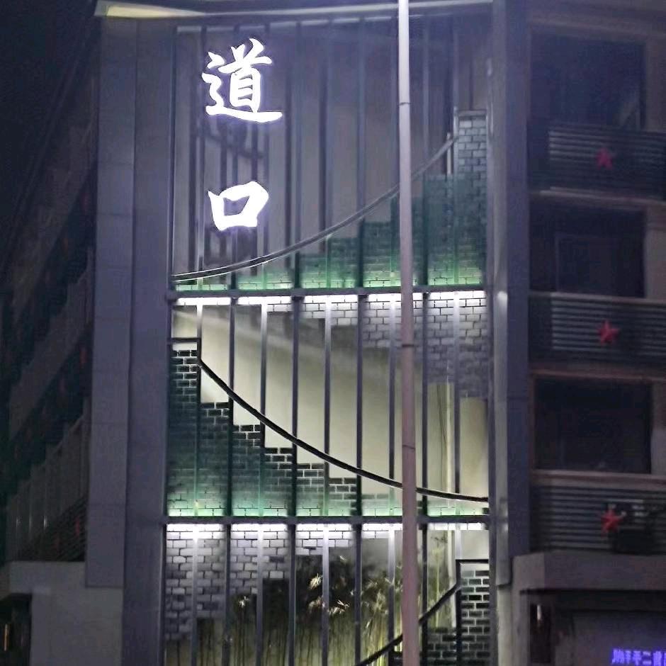 强强