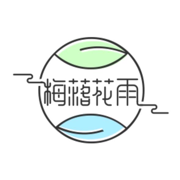 梅落花雨零食铺