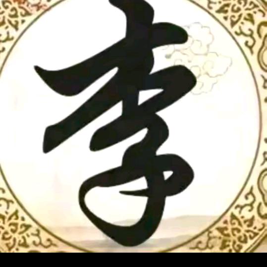 花姐