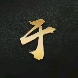 事事值得，事事也遗憾