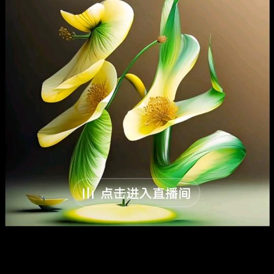 槿莎