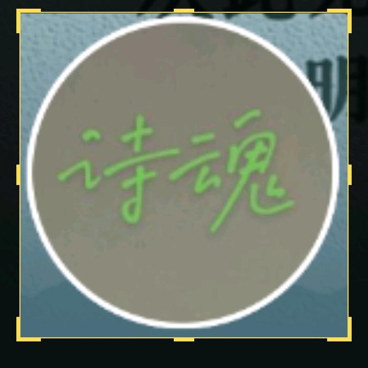 灵感笔下