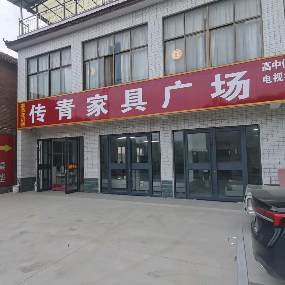 鹿邑普大庄传青家具广场