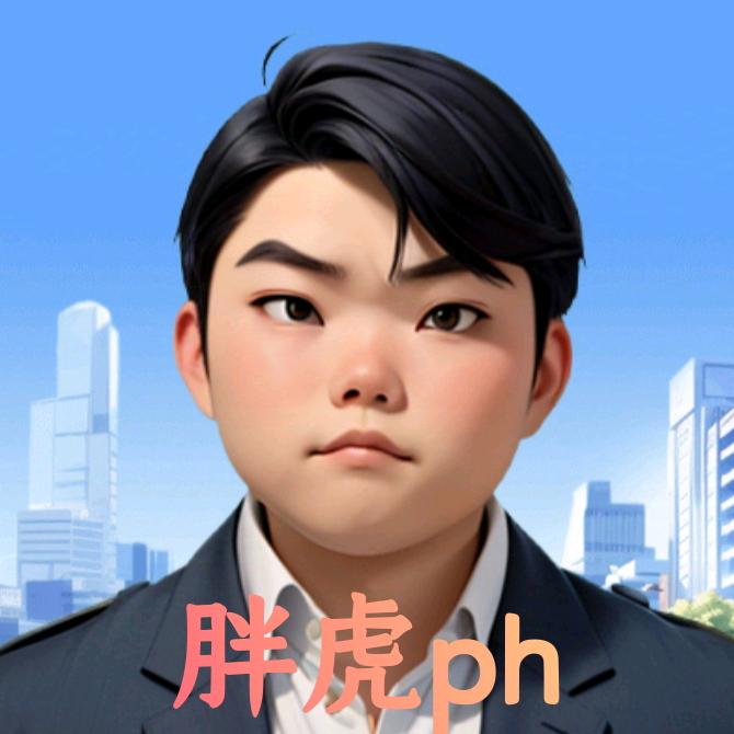 胖虎ph
