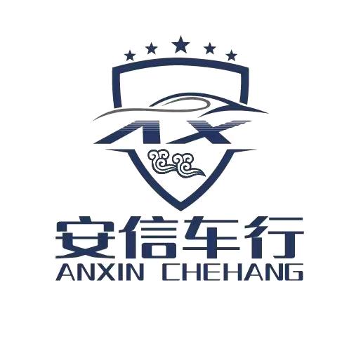 曹县安信二手车（收车）