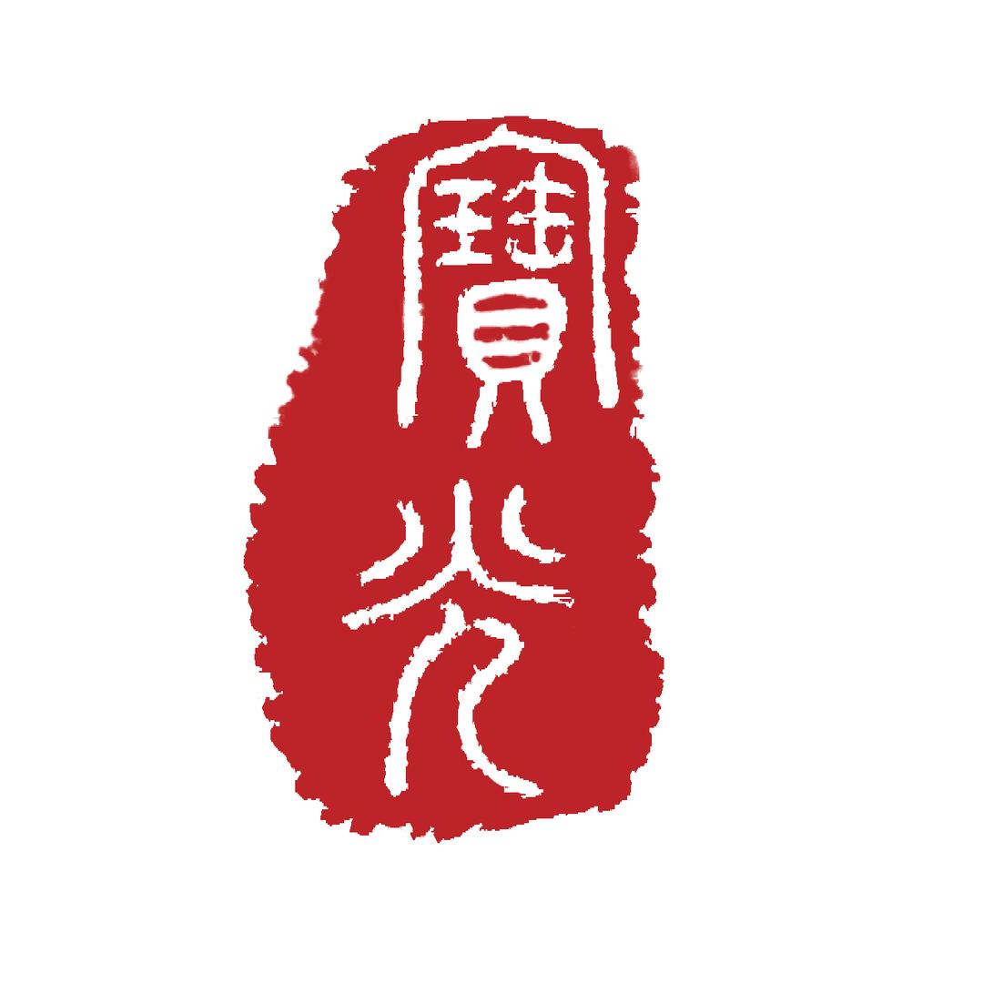 宝光律师事务所
