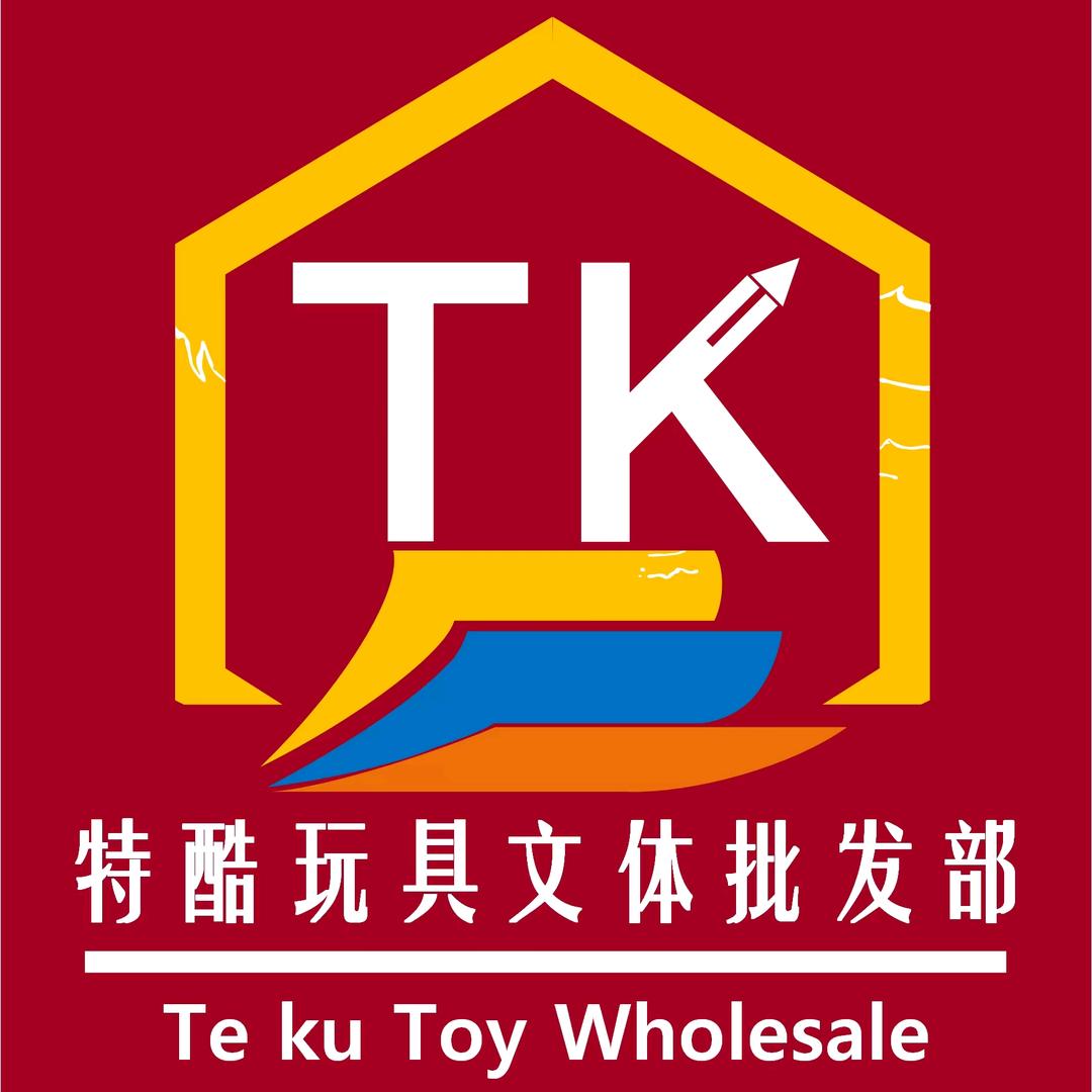 新化县特酷玩具文体批发部吴姐