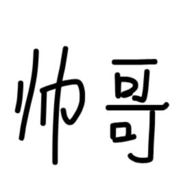 锅青蛋