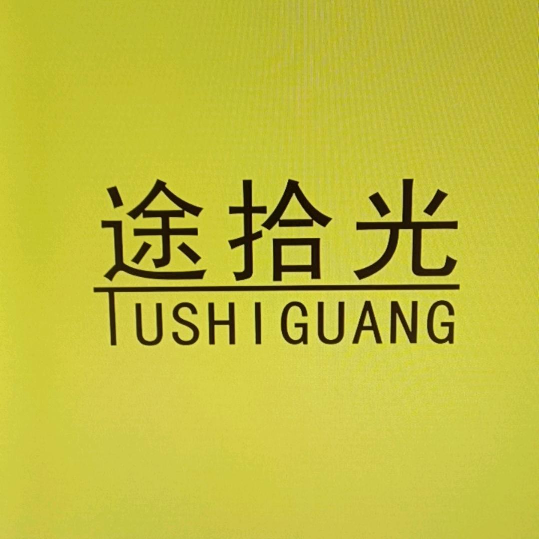 途拾光户外帐篷