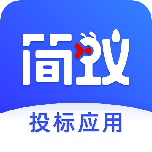 简蚁标书