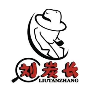 刘炭长牛烧大块烤肉（安国店）