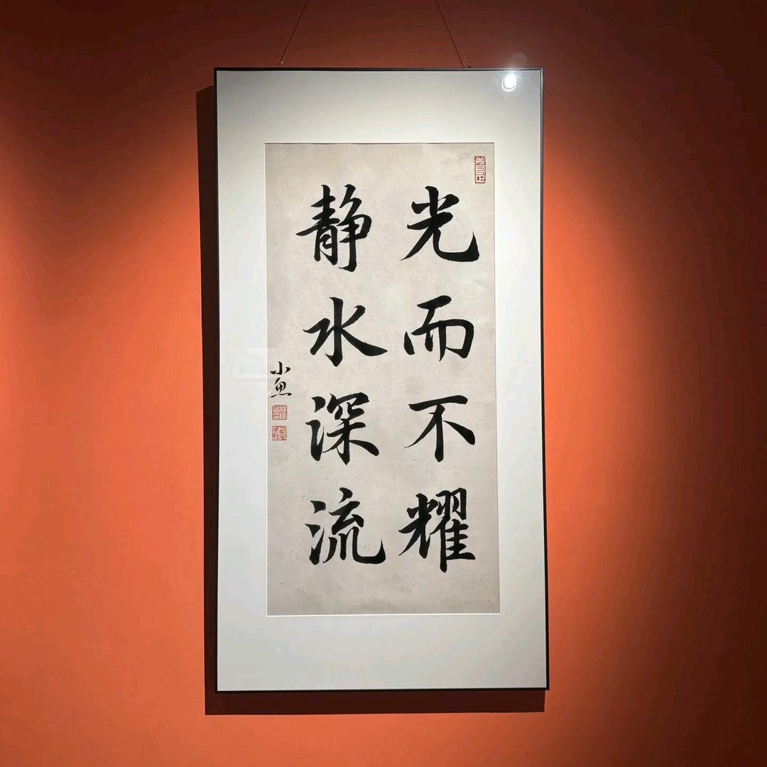 玖零