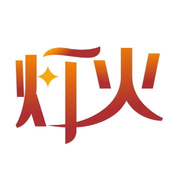 灯火音乐工作室