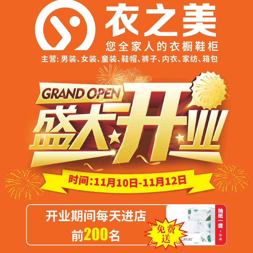 井研衣之美15店