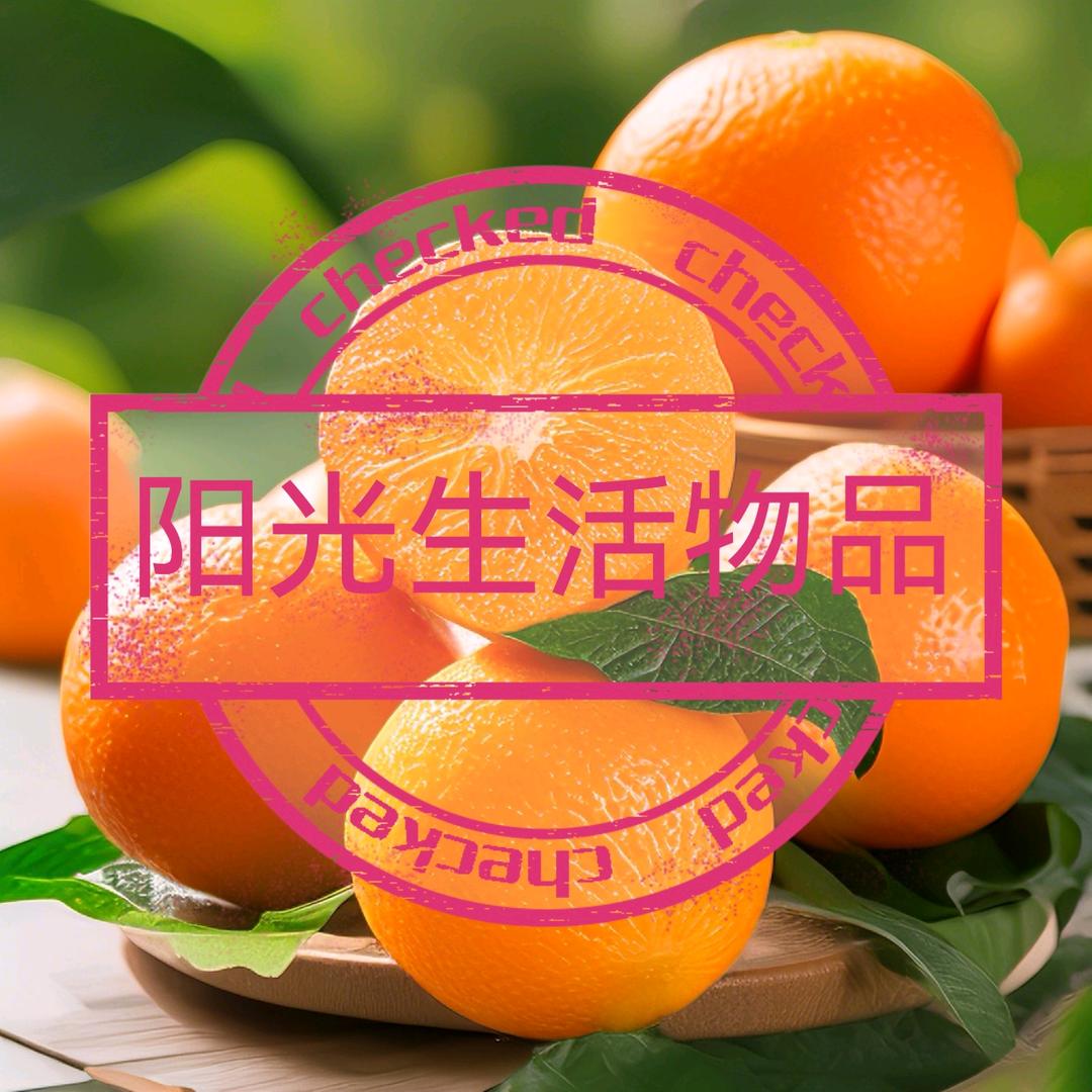 阳光生活物品