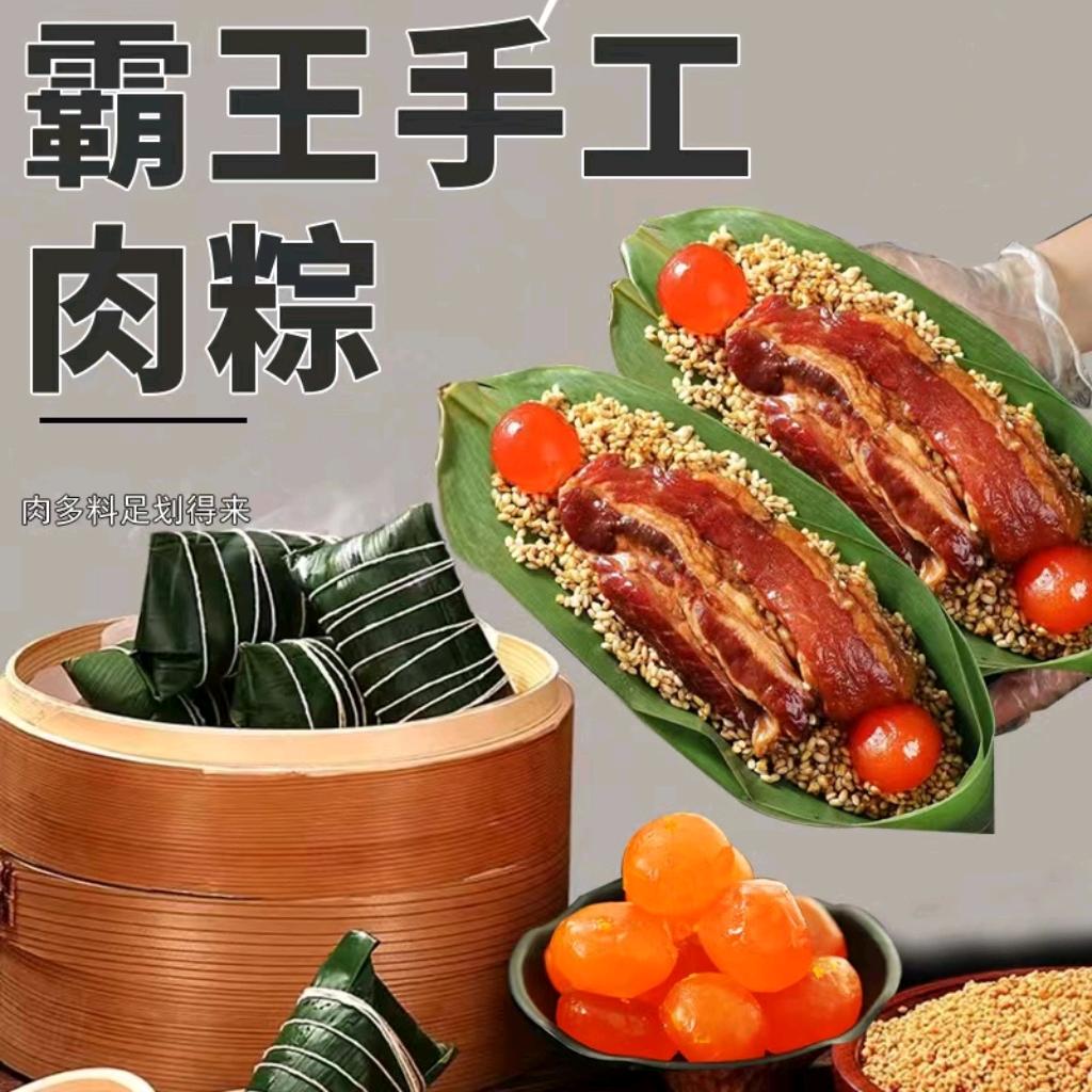 越盈斋食品粽子