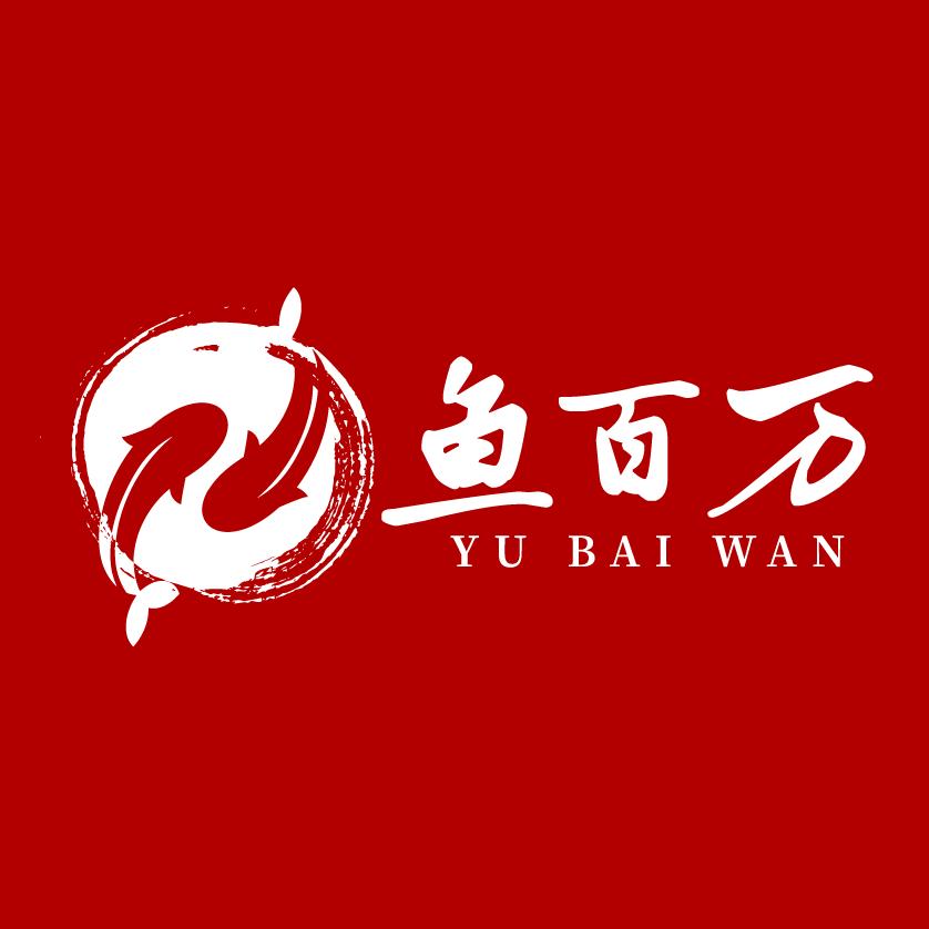 鱼百万水族（鱼缸定制厂家）