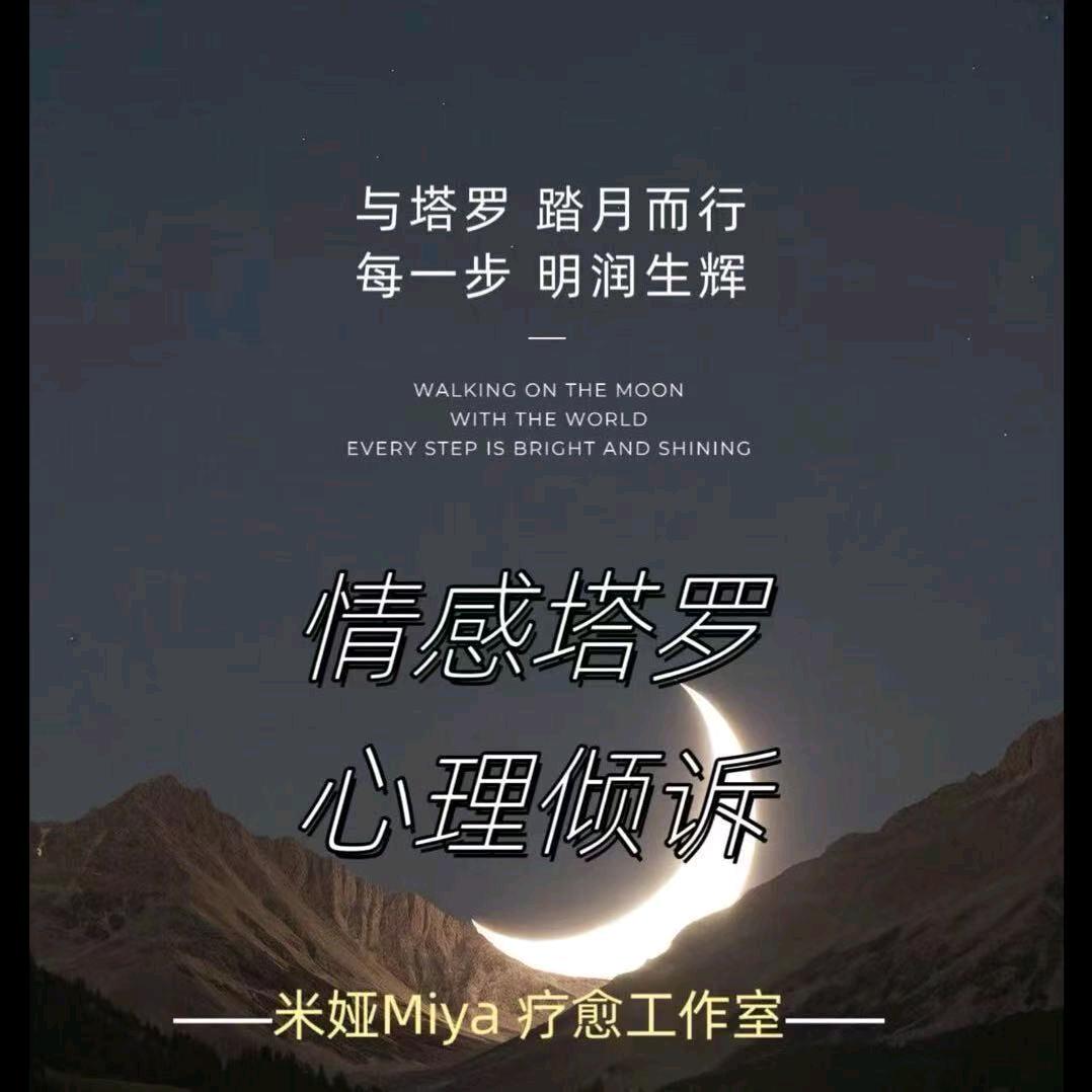 辰光灵枢塔塔疗愈