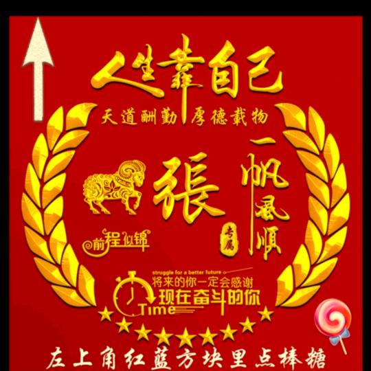 涅盘重生