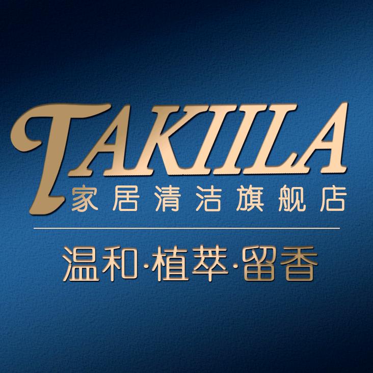 TAKIILA洗护清洁旗舰店