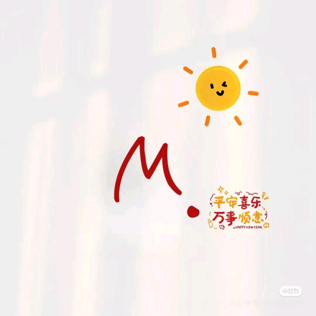 暖阳🌞