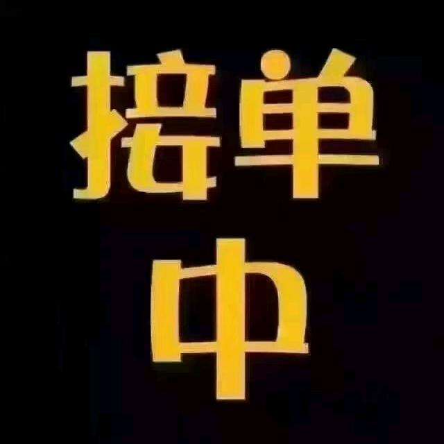安家立业