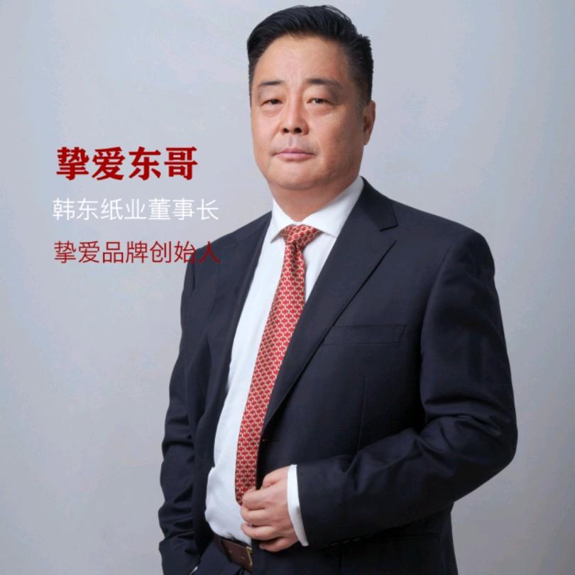 挚爱大东哥