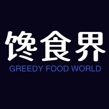 馋食界