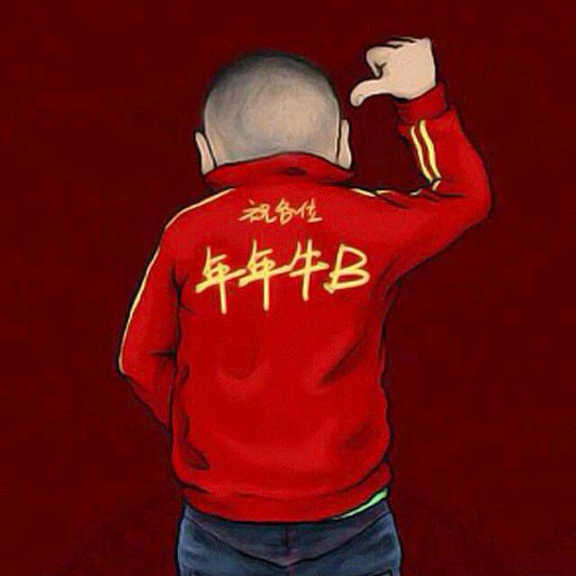 文                  东