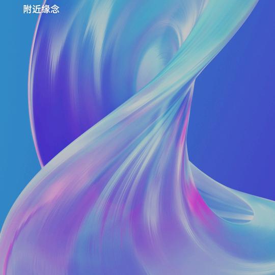 放下
