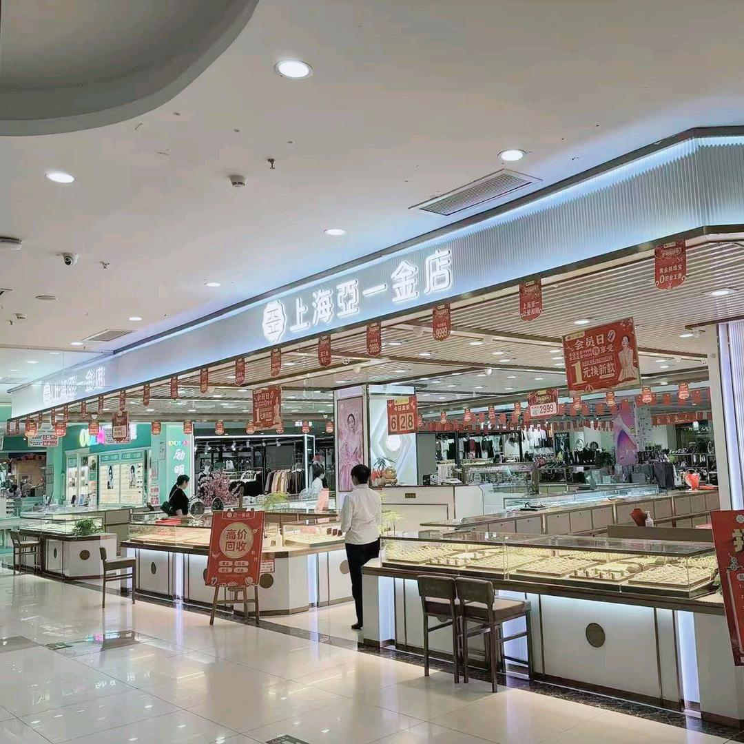 阜阳亚一发到家-到家店